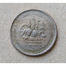 Индия 1 Рупия 1990 год , ФАО