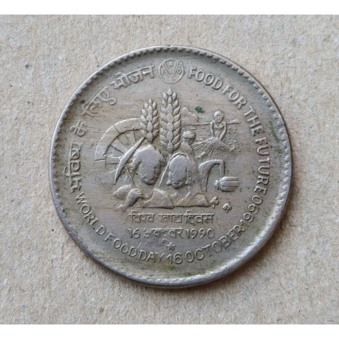 Индия 1 Рупия 1990 год , ФАО