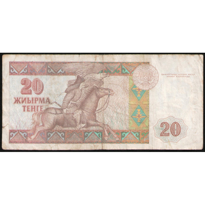 Казахстан 20 Тенге 1993 год