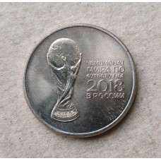 Россия 25 Рублей 2018 год , ММД, Кубок , Чемпионат мира по футболу в России , Из оборота