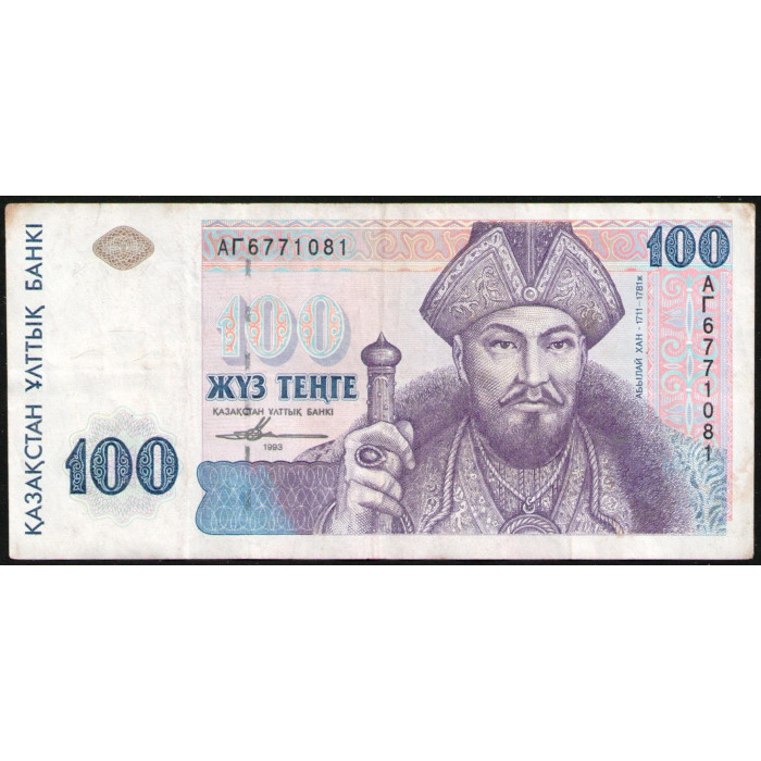 Казахстан 100 Тенге 1993 год