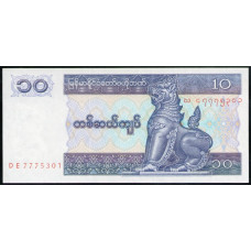 Мьянма 10 Кьят 1995 год , UNC