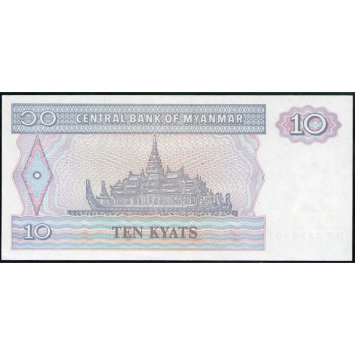 Мьянма 10 Кьят 1995 год , UNC