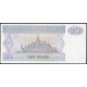 Мьянма 10 Кьят 1995 год , UNC