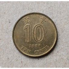 Гонконг 10 Центов 1998 год