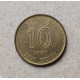 Гонконг 10 Центов 1998 год