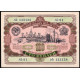 СССР 100 рублей 1952 год , Облигация