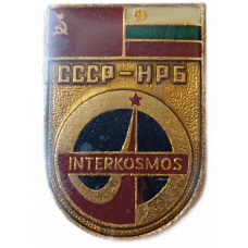 Космос , СССР , Болгария, Интеркосмос