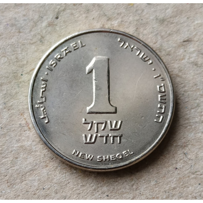 Израиль 1 Новый Шекель 2006 год , Лилия