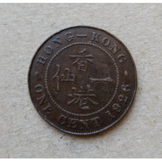 Гонконг 1 Цент 1926 год