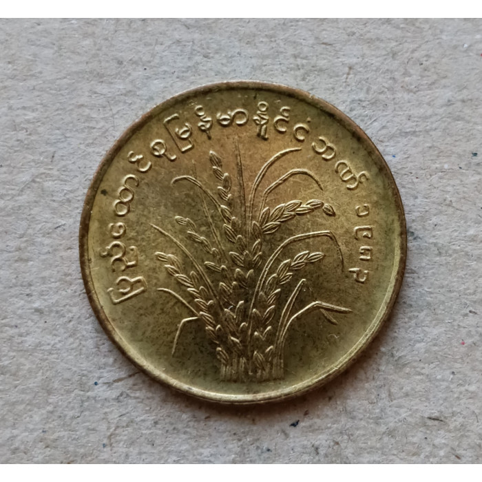 Бирма 10 Пья 1983 год , ФАО