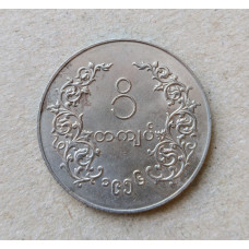 Бирма 1 Кьят 1956 год