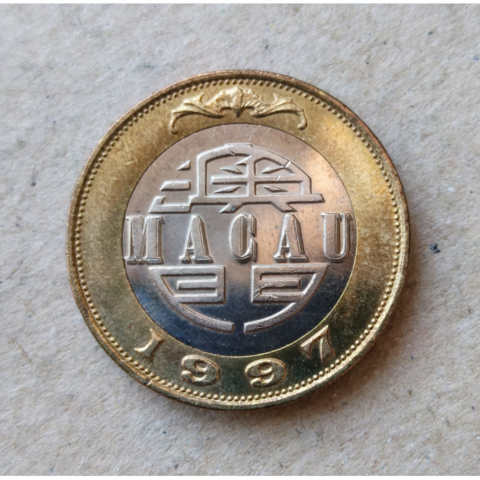 Макао 10 Патак 1997 год , Биметалл