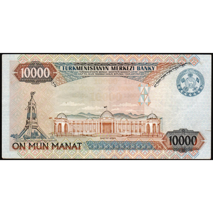 Туркменистан 10000 Манат 2000 год