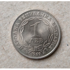Болгария 1 Лев 1969 год , 90 лет освобождения от Турции