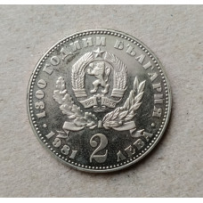 Болгария 2 Лева 1981 год , 1300 лет Болгарии , Мать и дитя