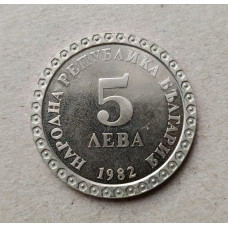 Болгария 5 Левов 1982 год ,  Владимир Димитров 