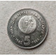Болгария 5 Левов 1985 год , Выставка молодых изобретателей