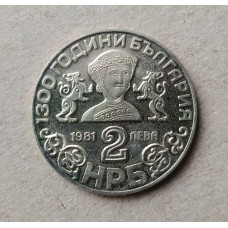 Болгария 2 Лева 1981 год , 1300 лет Болгарии , Боянская церковь