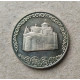Болгария 2 Лева 1981 год , 1300 лет Болгарии , Боянская церковь