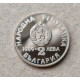 Болгария 2 Лева 1989 год , Первенство мира по гребле на байдарках и каноэ