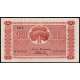 Финляндия 10 Марок 1945 год