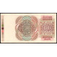 Норвегия 100 Крон 1988 год