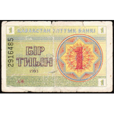 Казахстан 1 Тиын 1993 год