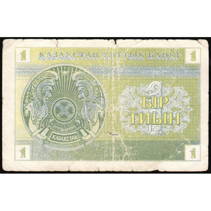 Казахстан 1 Тиын 1993 год