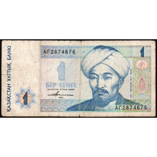 Казахстан 1 Тенге 1993 год