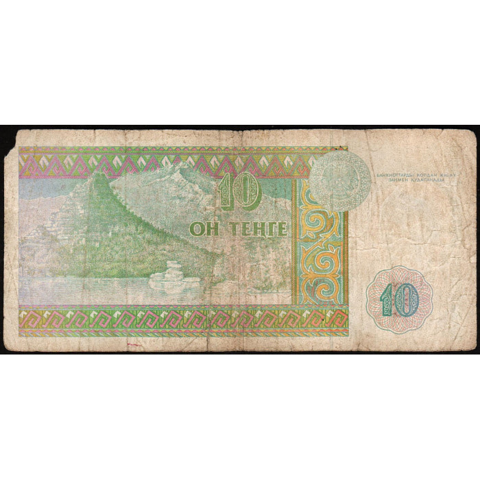 Казахстан 10 Тенге 1993 год