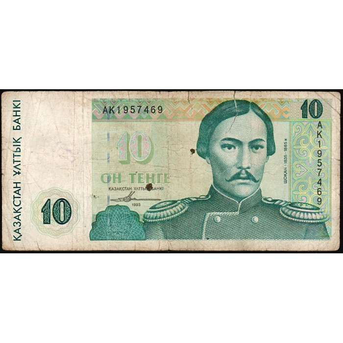 Казахстан 10 Тенге 1993 год