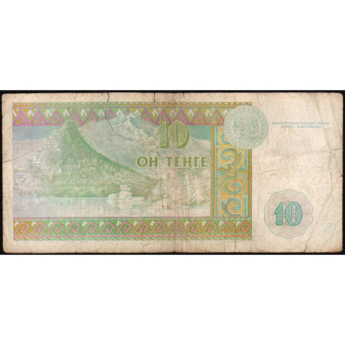 Казахстан 10 Тенге 1993 год