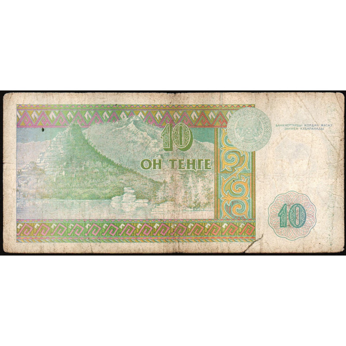 Казахстан 10 Тенге 1993 год