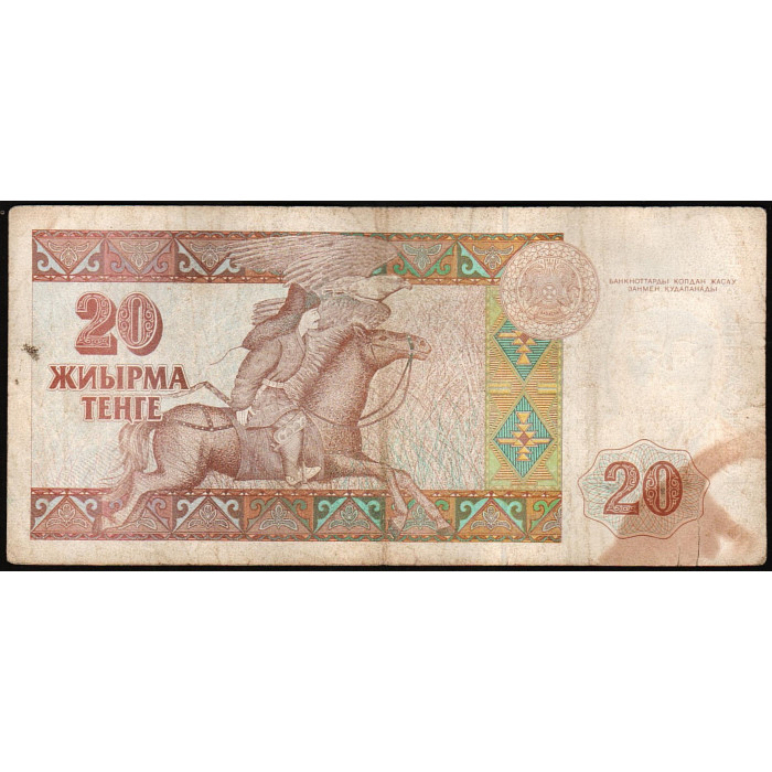 Казахстан 20 Тенге 1993 год