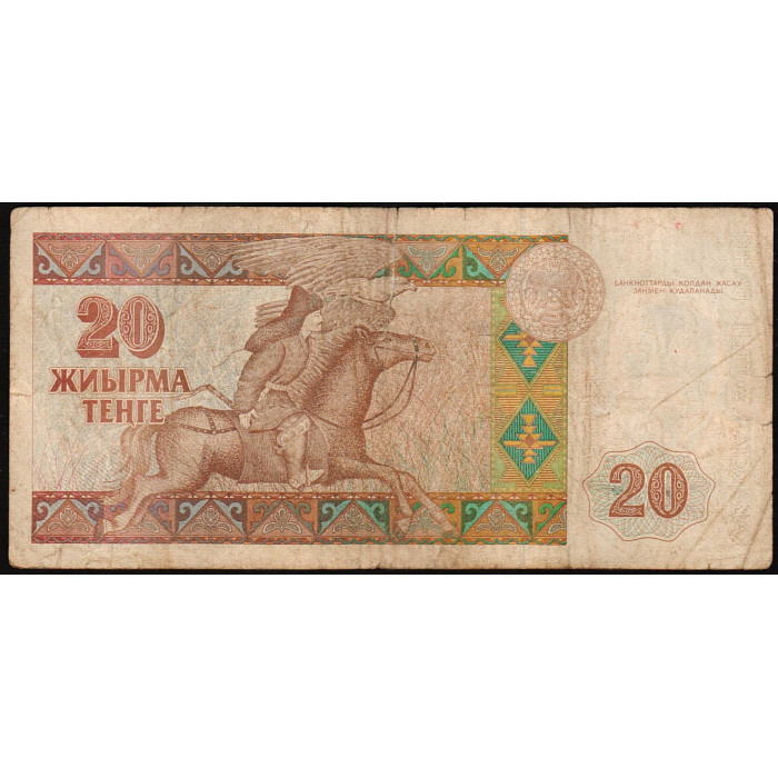 Казахстан 20 Тенге 1993 год