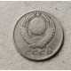СССР 15 Копеек 1962 год
