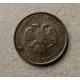 Россия 50 Рублей 1993 год , ЛМД 