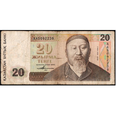 Казахстан 20 Тенге 1993 год