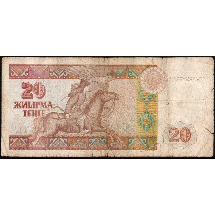Казахстан 20 Тенге 1993 год