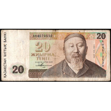 Казахстан 20 Тенге 1993 год