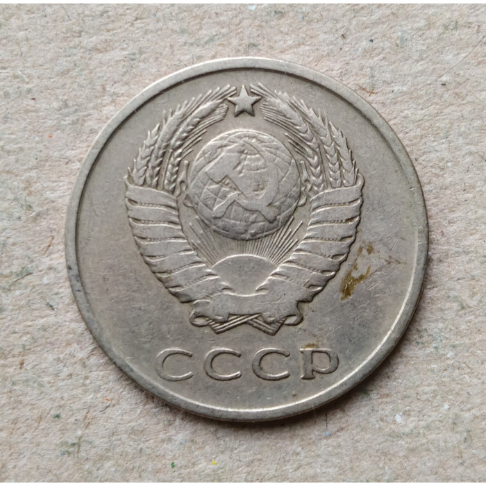 СССР 20 Копеек 1961 год 