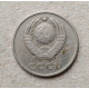 СССР 20 Копеек 1961 год 