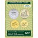 Танзания Набор из 4 монет 2014 - 2015 год Личности Флора Фауна Животные UNC (SET 2)
