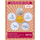 Северная Корея Набор из 6 монет 2002 год Техника Транспорт UNC (SET 15)