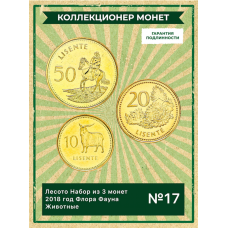 Лесото Набор из 3 монет 2018 год Флора Фауна Животные UNC (SET 17)