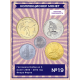 Гватемала Набор из 5 монет 2000 - 2012 год Флора Фауна UNC (SET 19)