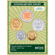 Руанда Набор из 5 монет 2003 - 2011 год Флора UNC (SET 20)