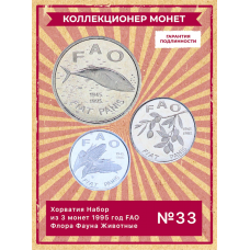 Хорватия Набор из 3 монет 1995 год FAO Флора Фауна Животные UNC (SET 33)