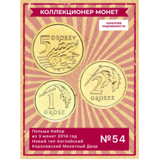 Польша Набор из 3 монет 2014 год Новый Тип Английский Королевский Монетный Двор UNC (SET 54)